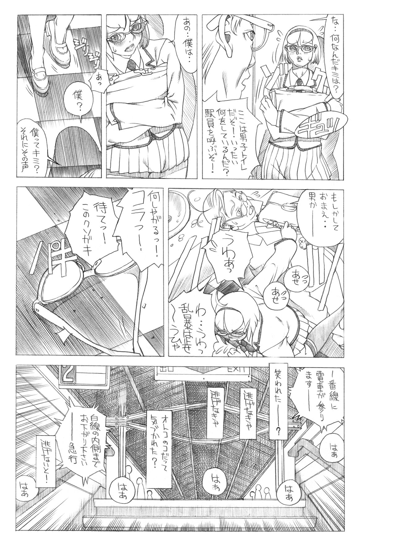 HEART&BODY.SE2 - Otokonoko Chronicles page 5 full