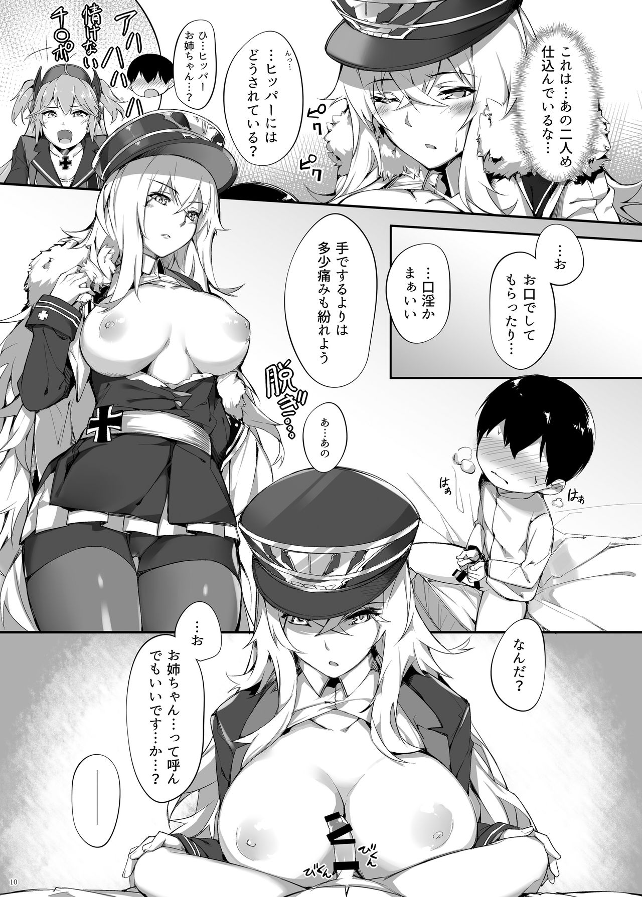 Zeppelin no Shota Aiyoku Hogo page 10 full