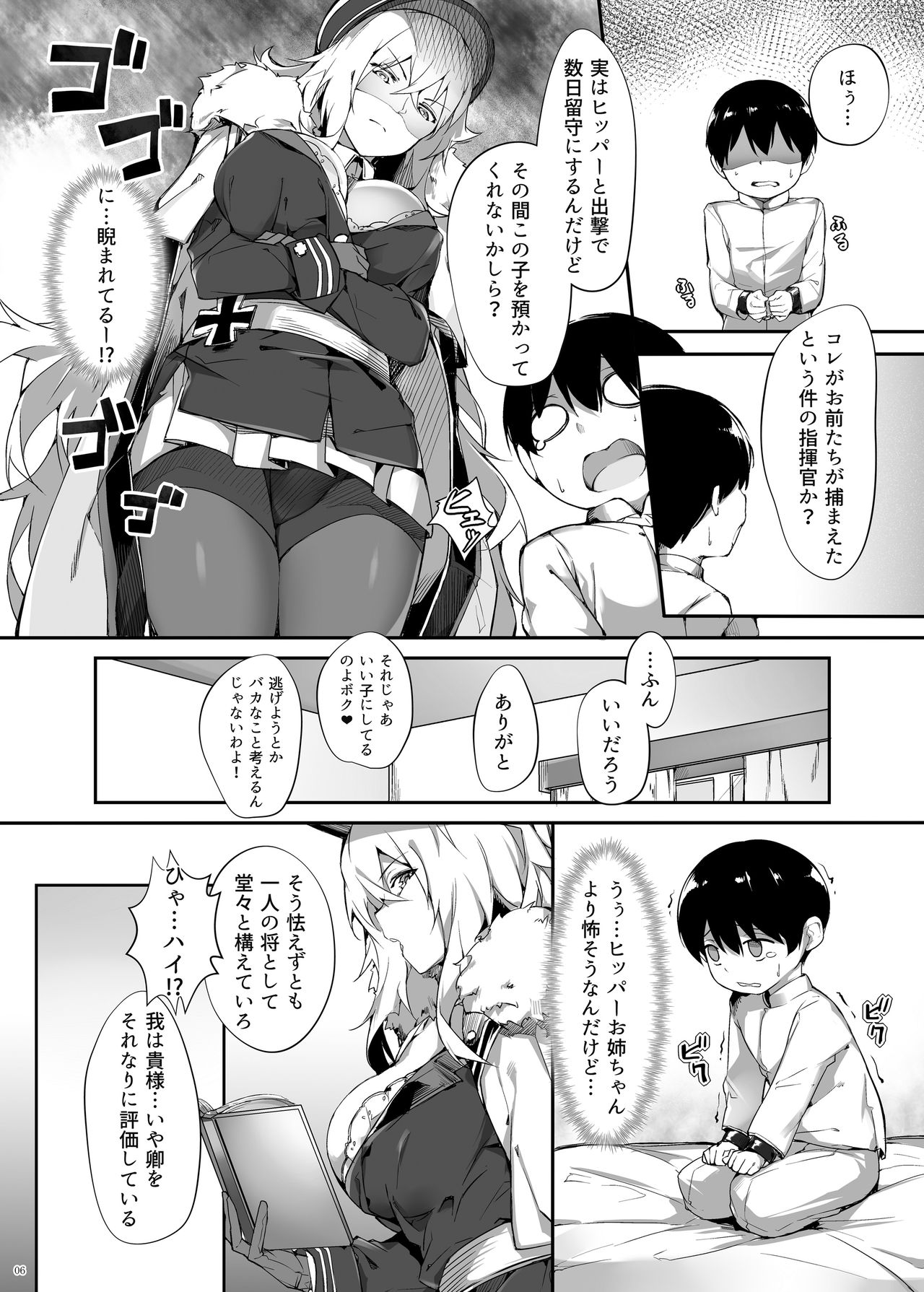 Zeppelin no Shota Aiyoku Hogo page 6 full
