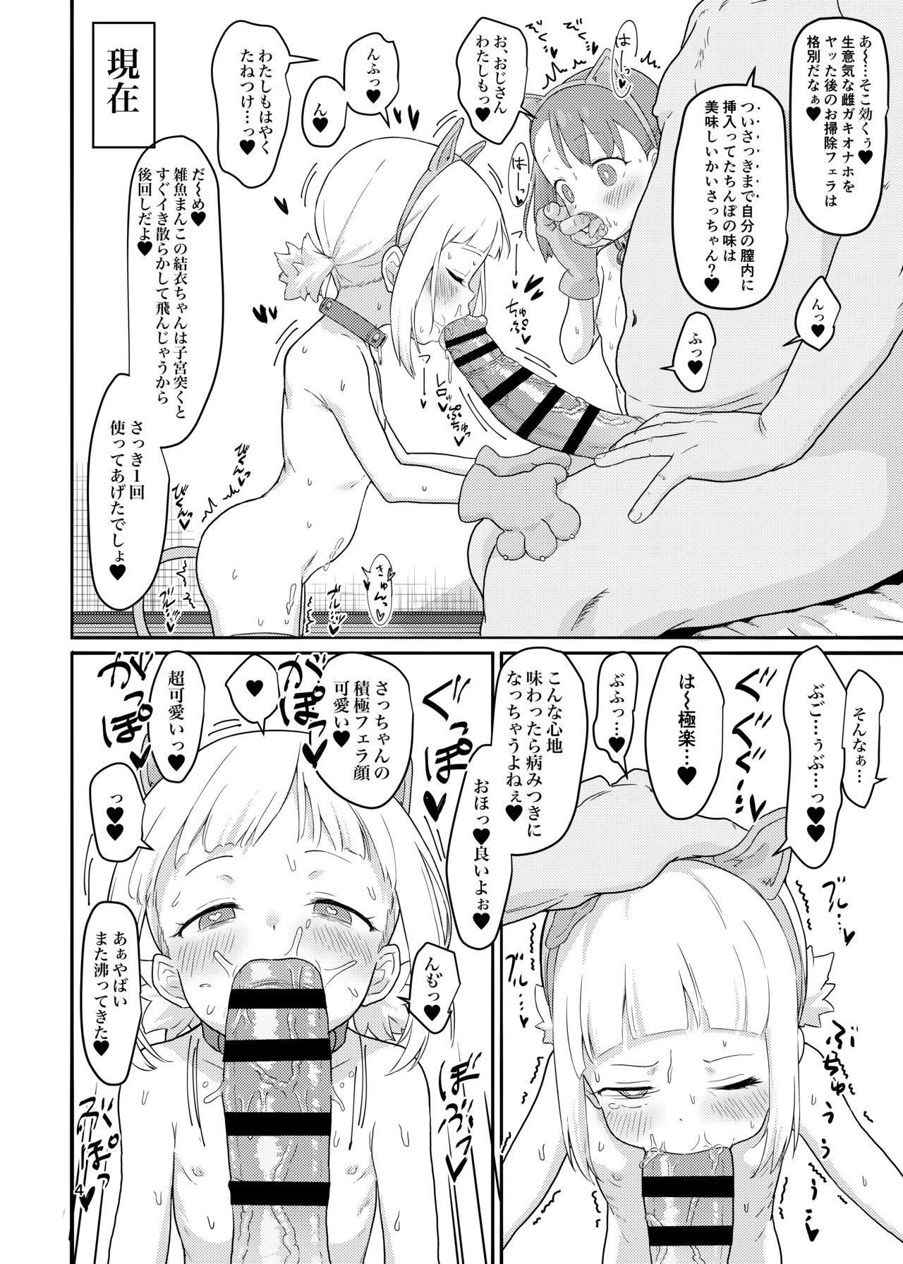 O Colors page 3 full