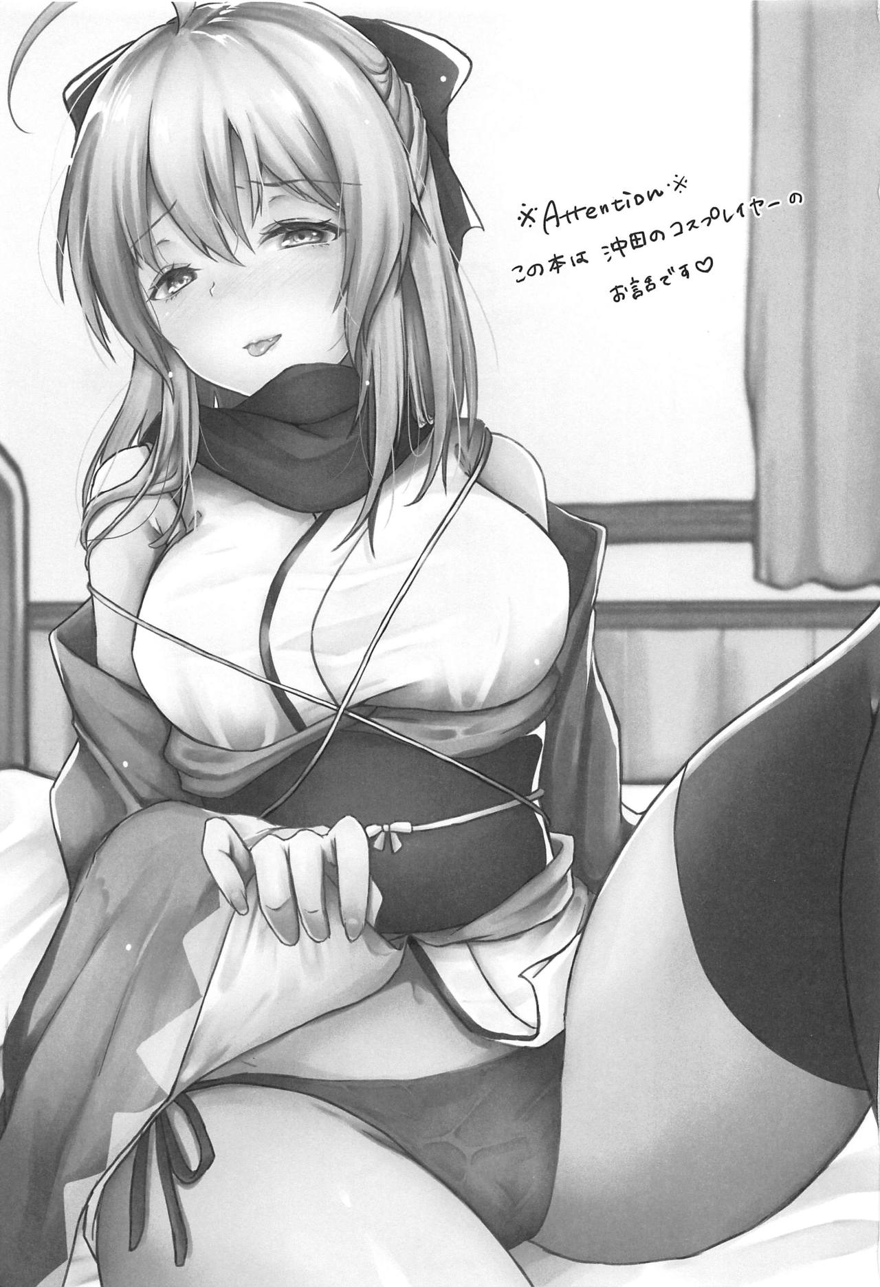 Gekka Bijin wa Nidozakikanai page 2 full