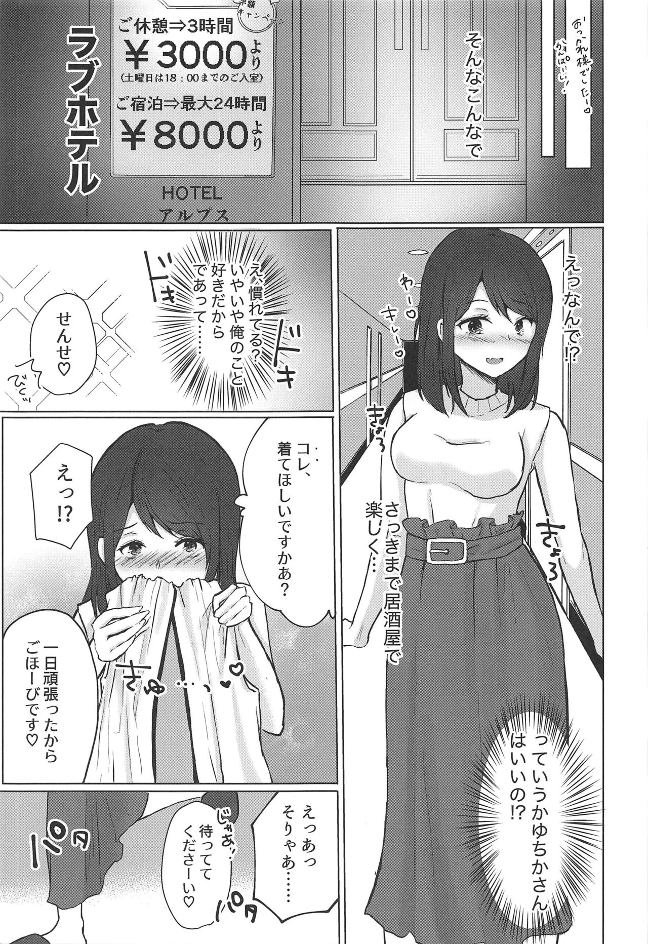 Gekka Bijin wa Nidozakikanai page 8 full