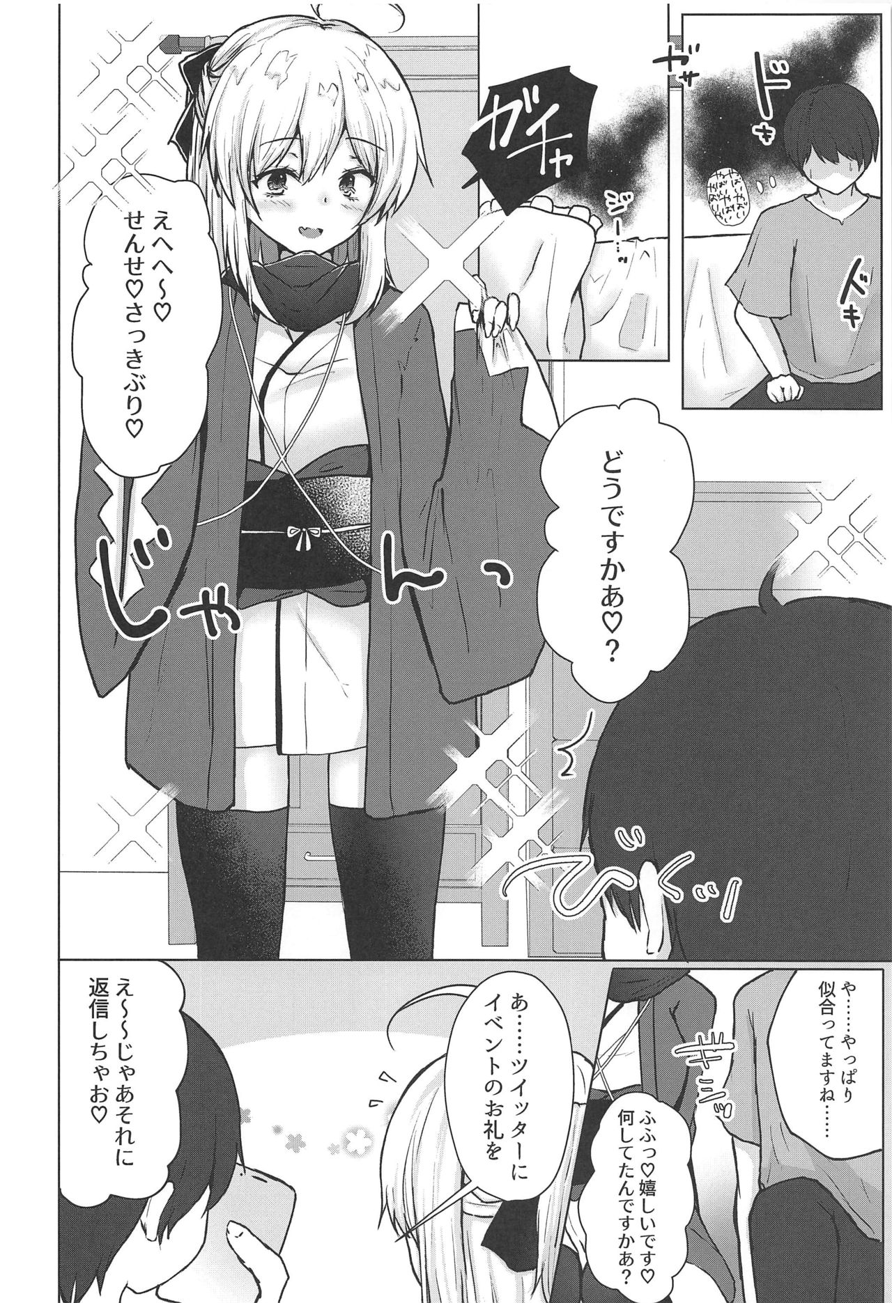 Gekka Bijin wa Nidozakikanai page 9 full