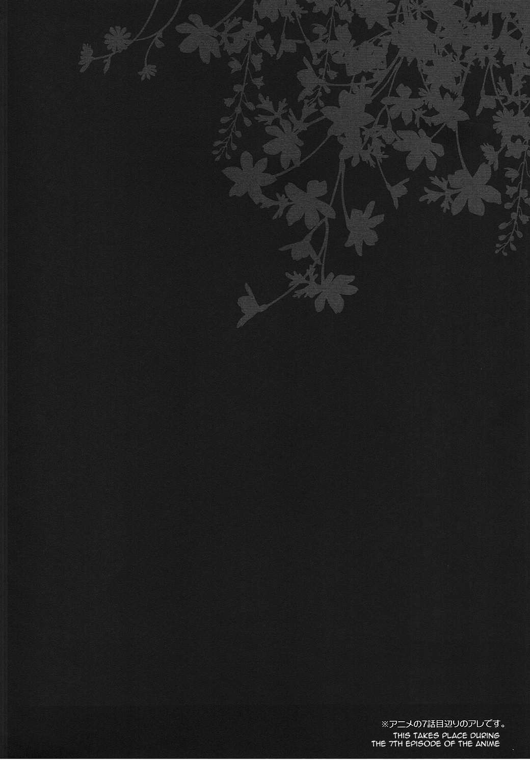 Boku Dake ga xx na Machi page 3 full