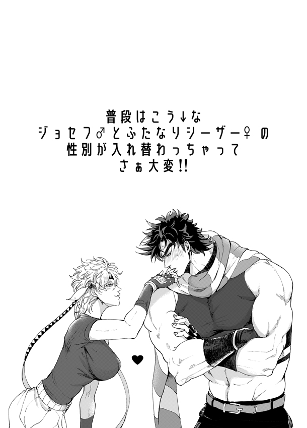 Ore no Onna! 3 page 2 full