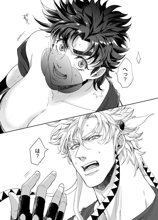 Ore no Onna! 3 page 3 full