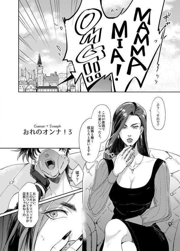 Ore no Onna! 3 page 4 full