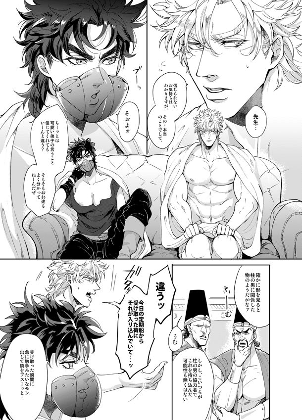 Ore no Onna! 3 page 5 full