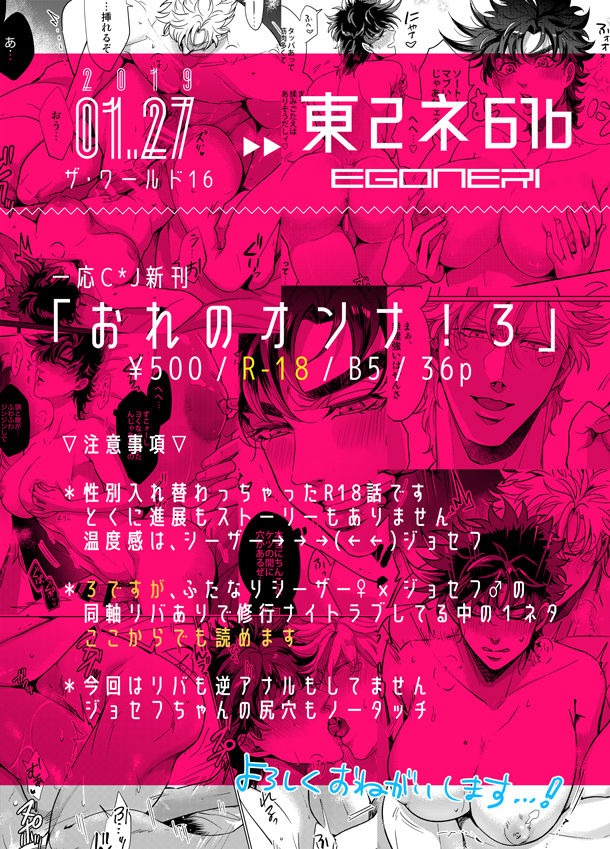 Ore no Onna! 3 page 8 full