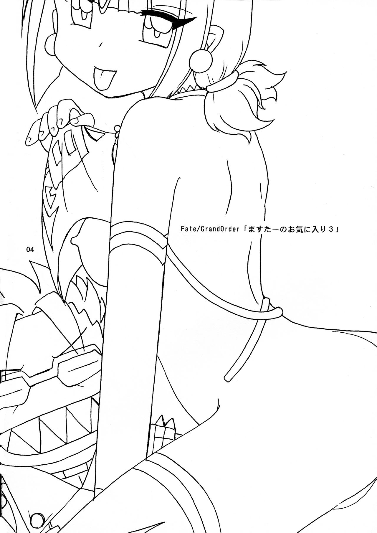 Master no Okiniiri 3 page 4 full