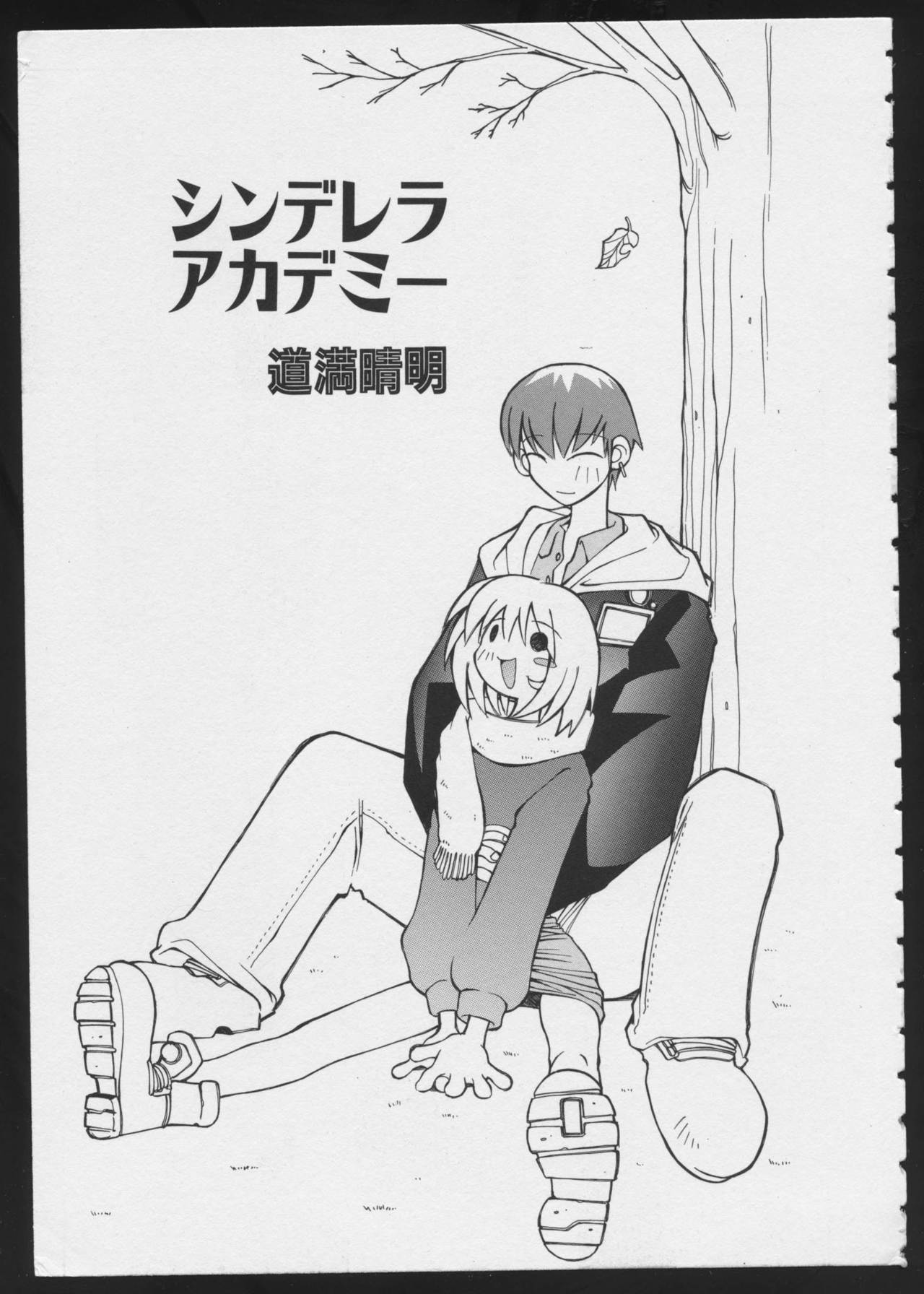 COMIC A-UN 6 page 7 full