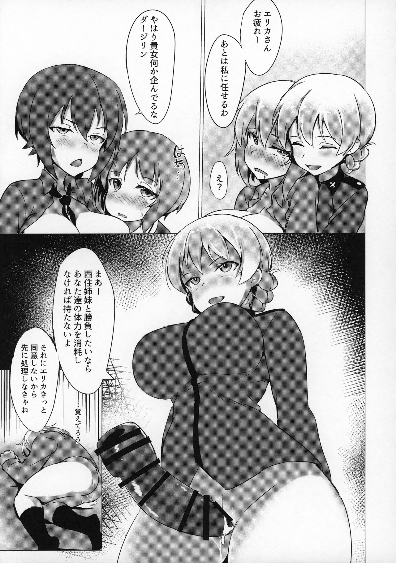 Nishizumi Sand Koucha Set page 10 full