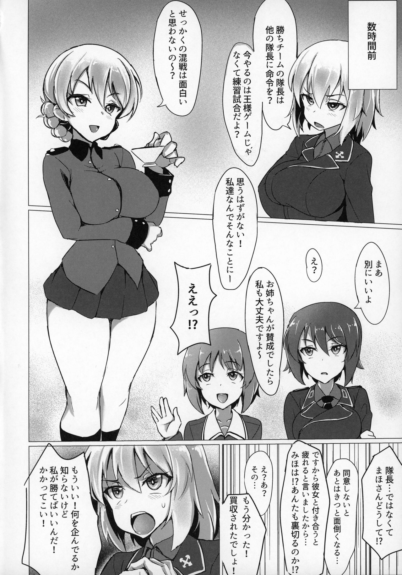 Nishizumi Sand Koucha Set page 3 full