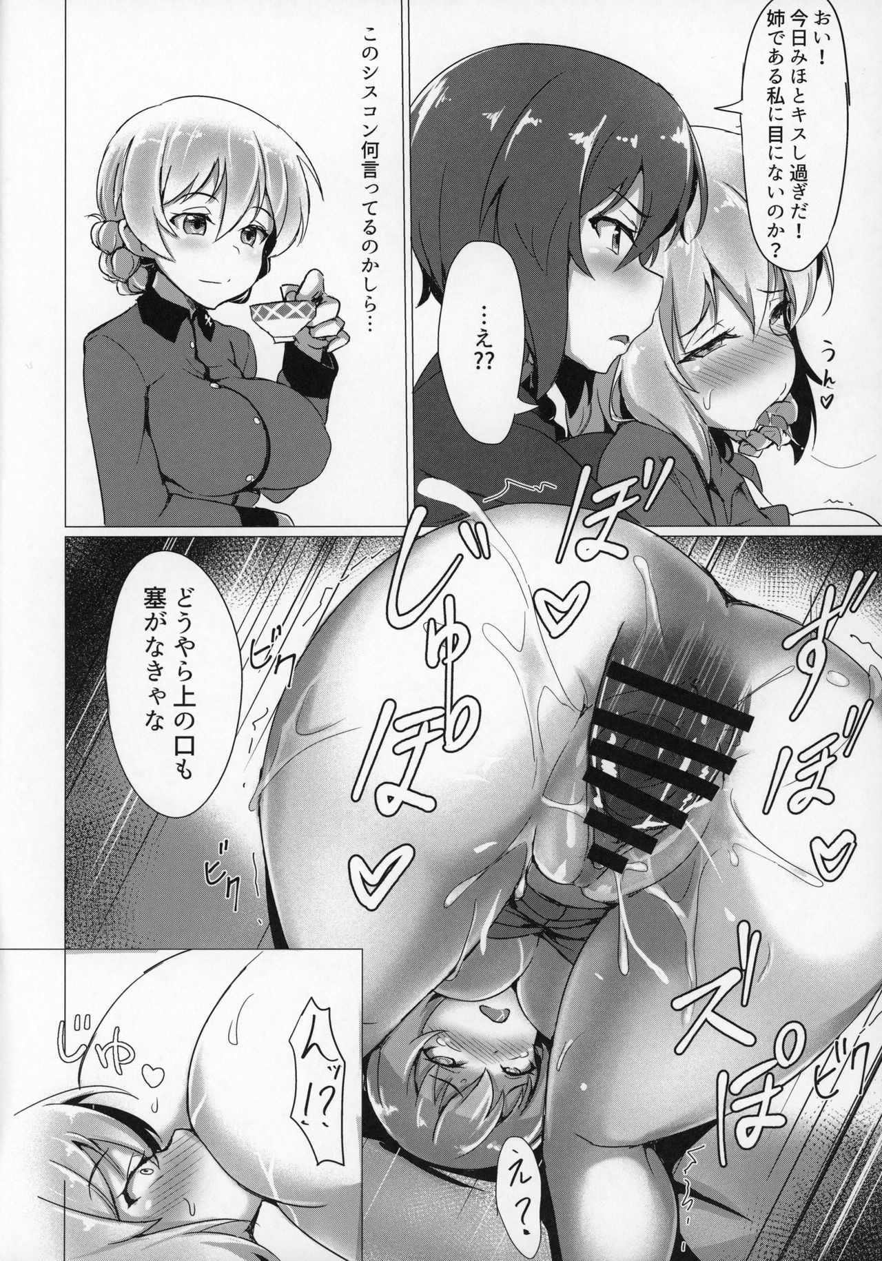 Nishizumi Sand Koucha Set page 7 full