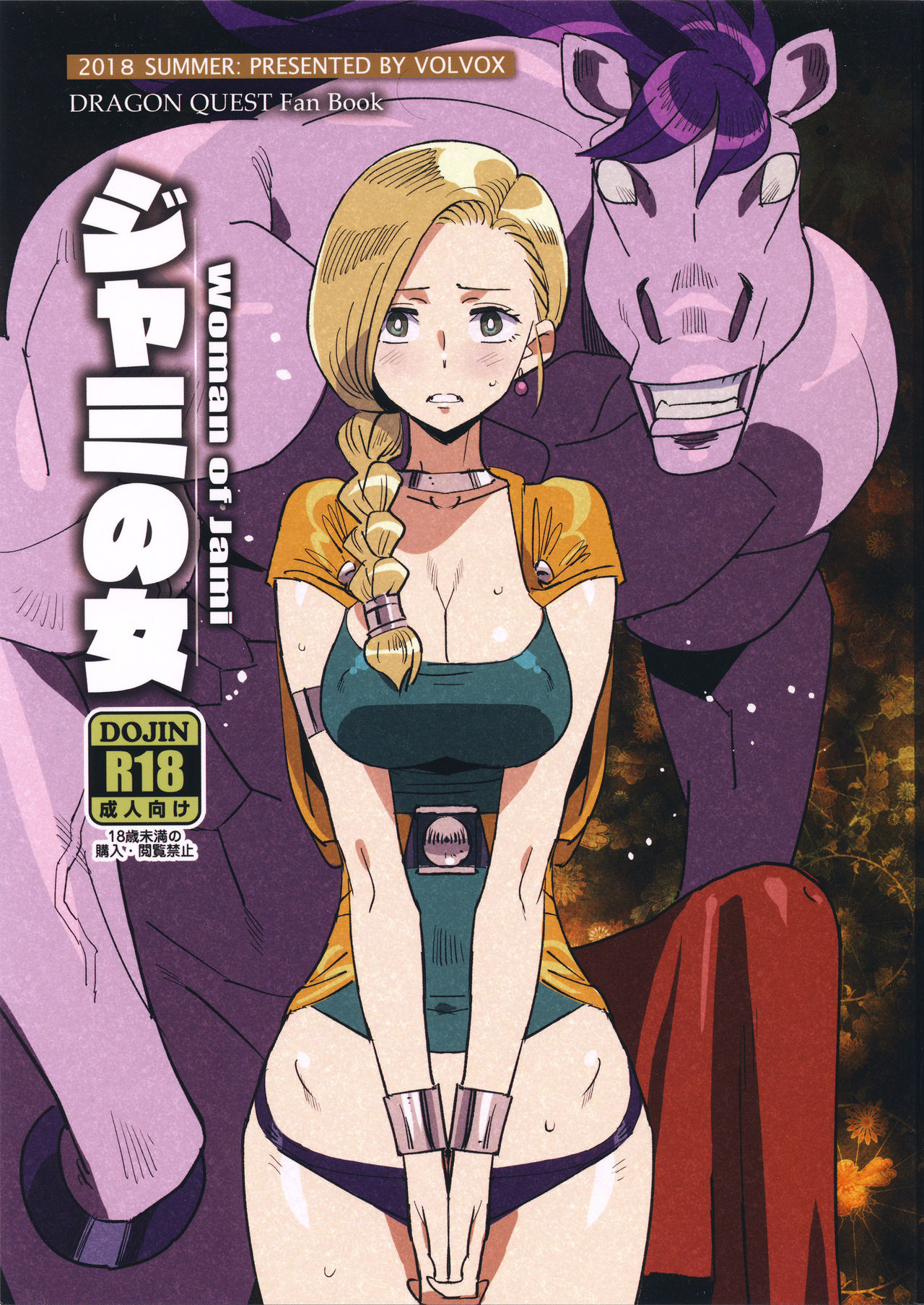 Jami no Onna - Woman of Jami page 1 full