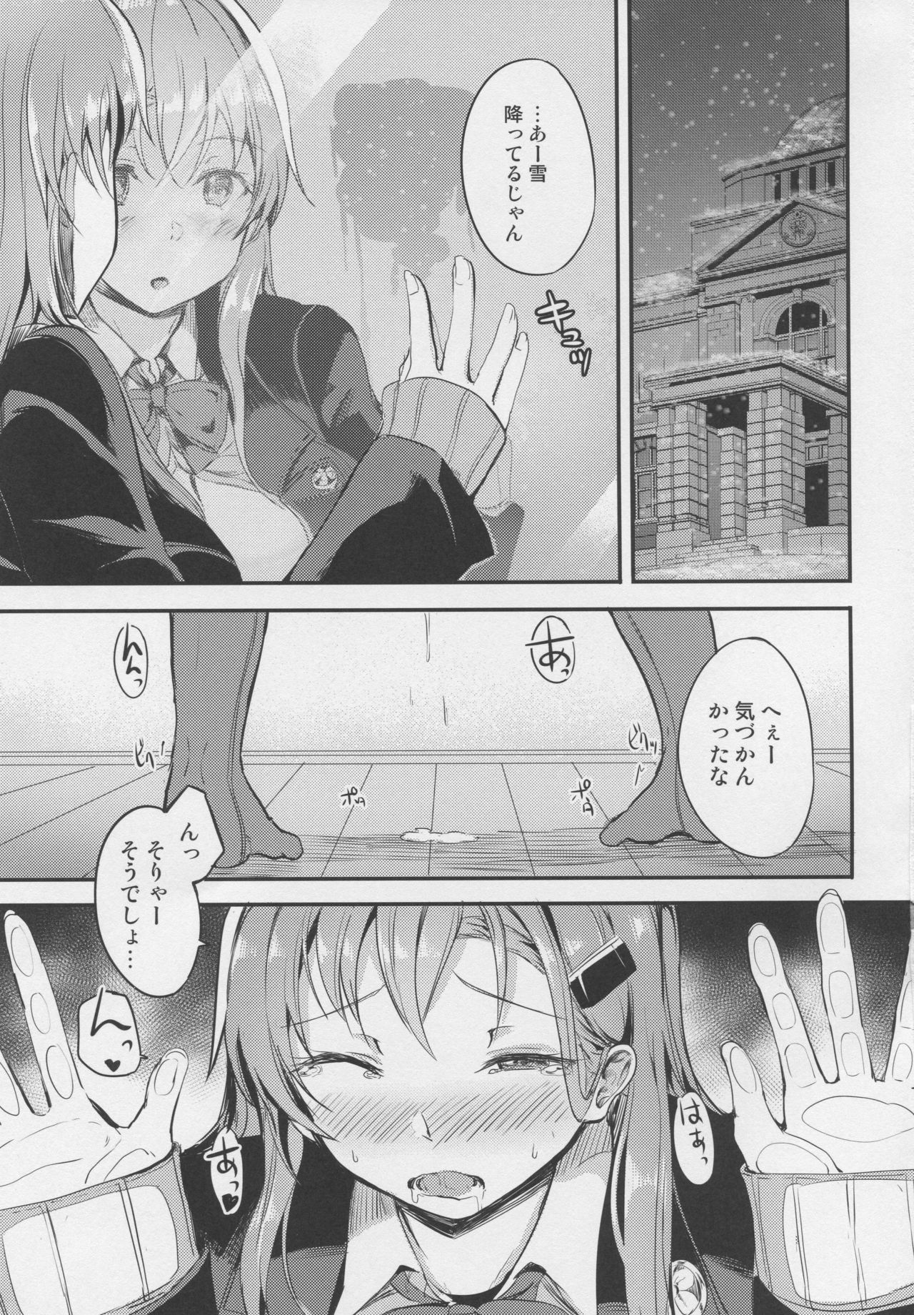 Mafuyu no Suzuya to page 2 full