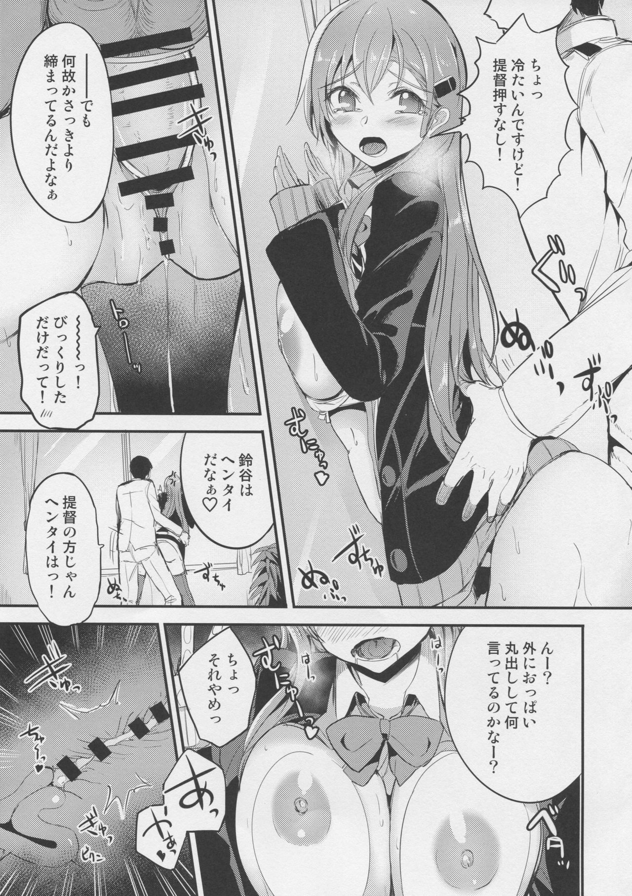 Mafuyu no Suzuya to page 4 full