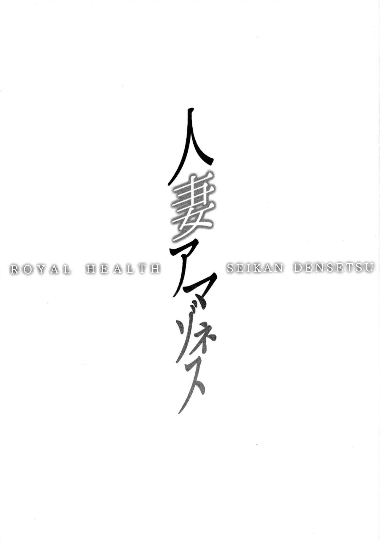 Housewives Amazonesses page 3 full