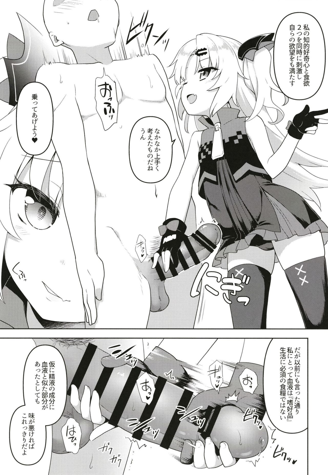 Bloody Moon Overdrive page 7 full