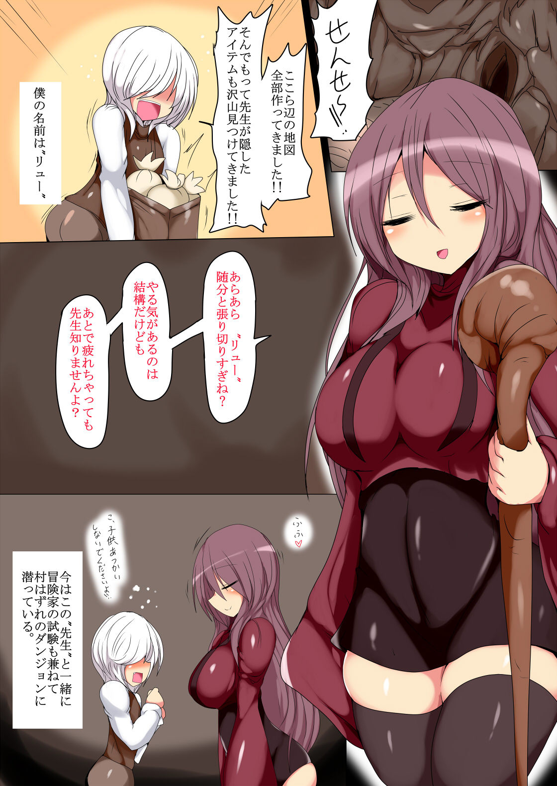 Anata no Karada Nomikomimasu page 3 full