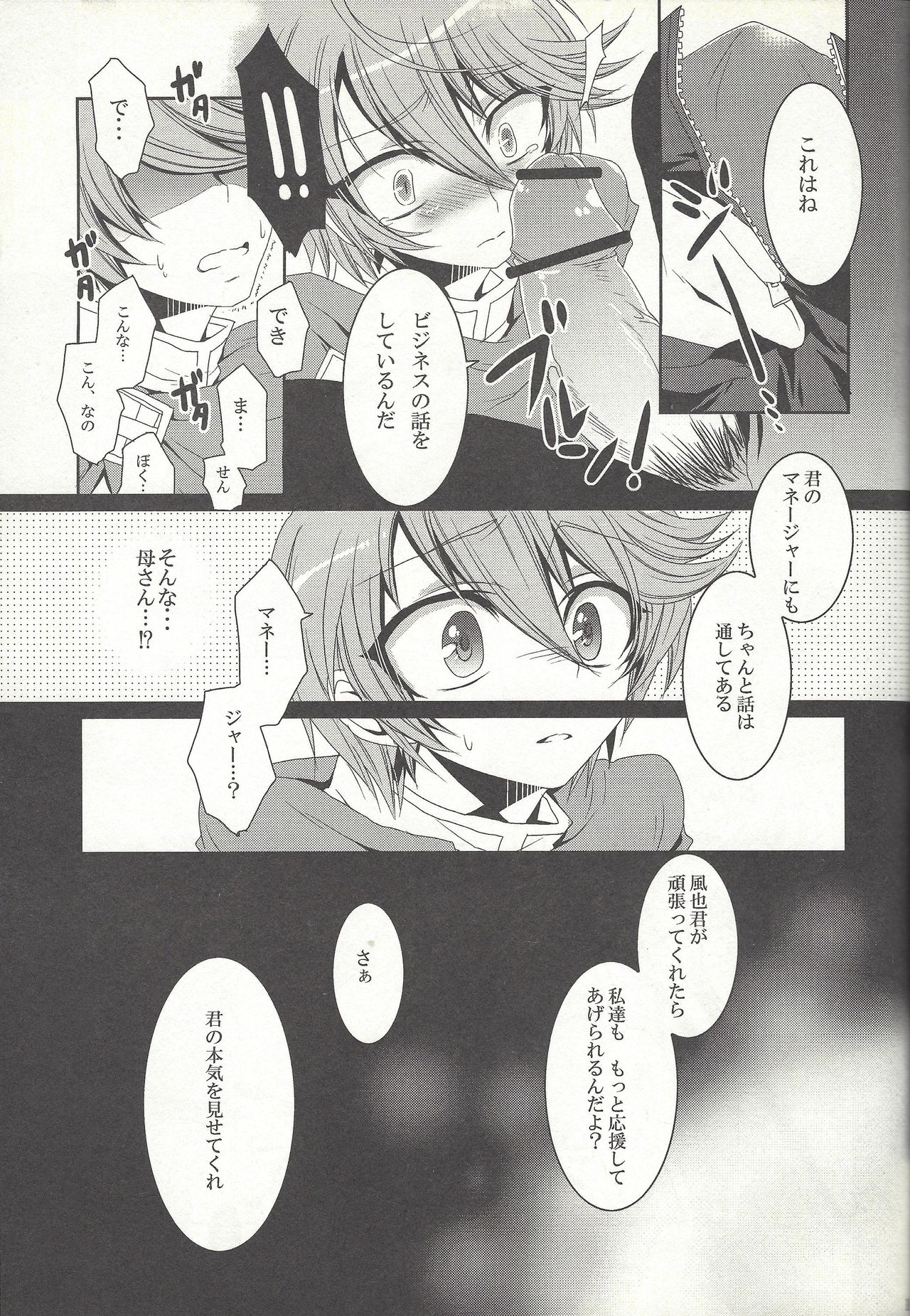 Otona no oshigoto page 10 full