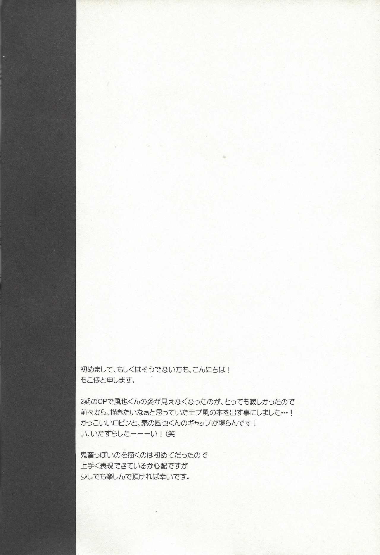 Otona no oshigoto page 3 full