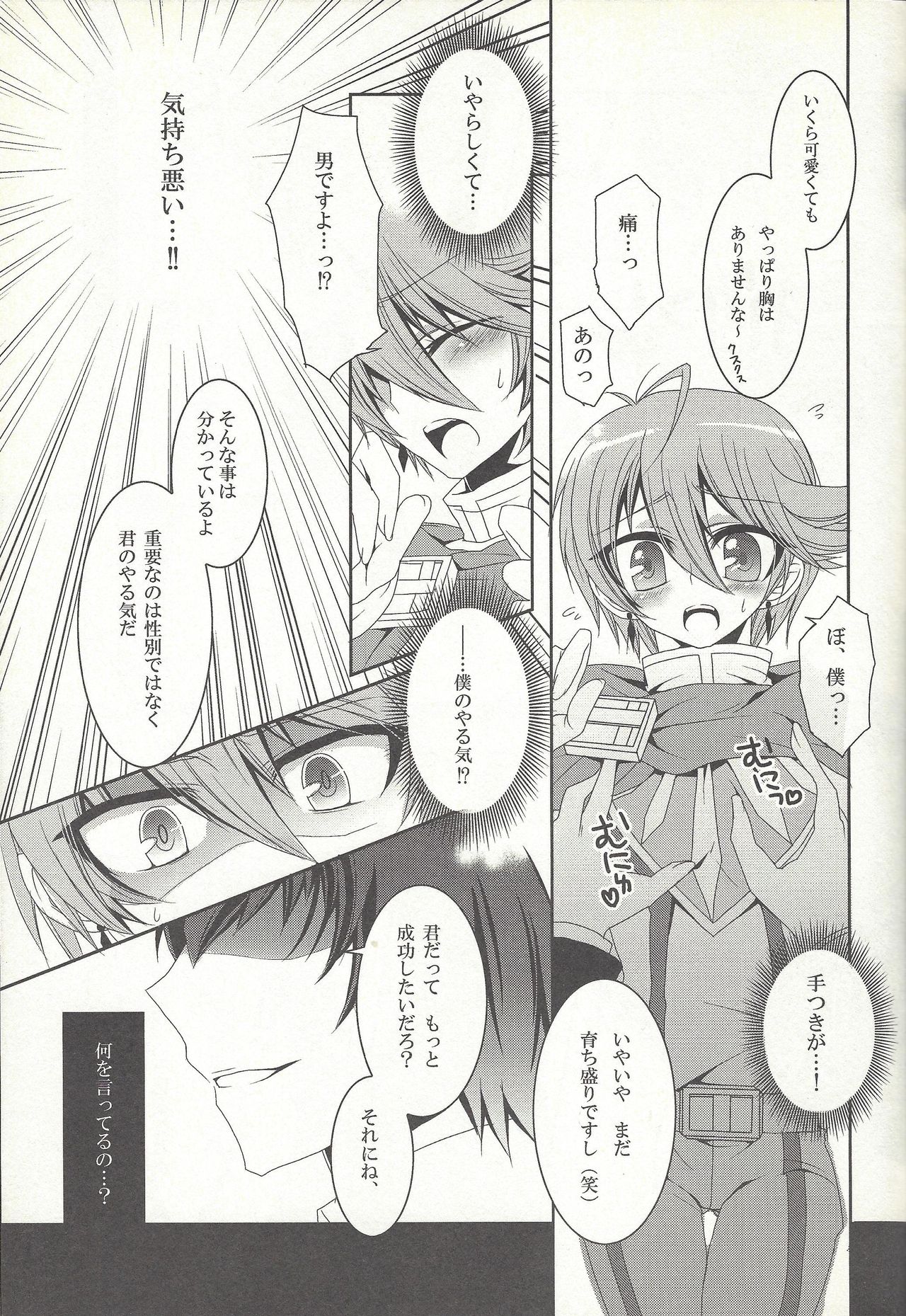 Otona no oshigoto page 8 full