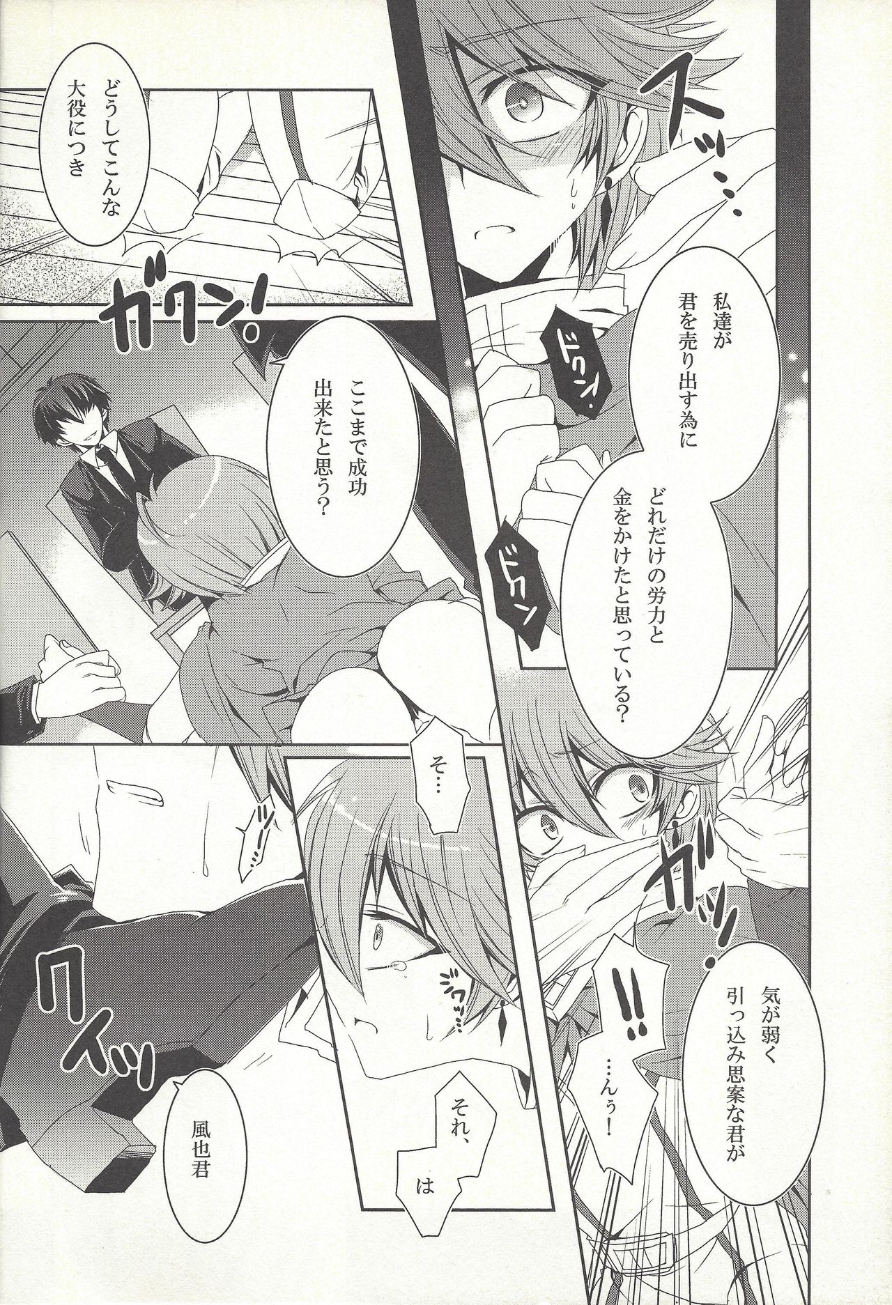 Otona no oshigoto page 9 full