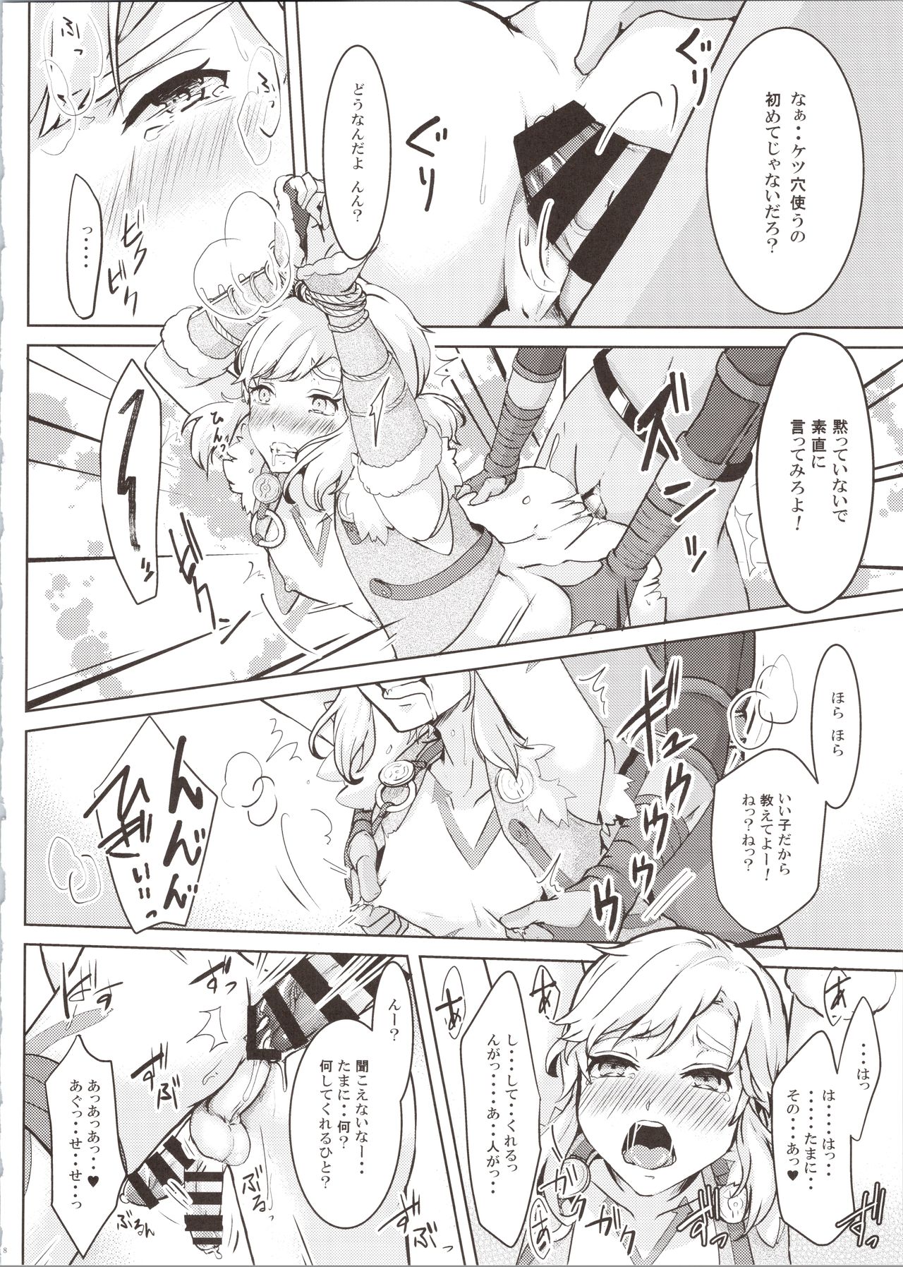 Hobaku Shita Yuusha ni Adauchi o page 10 full