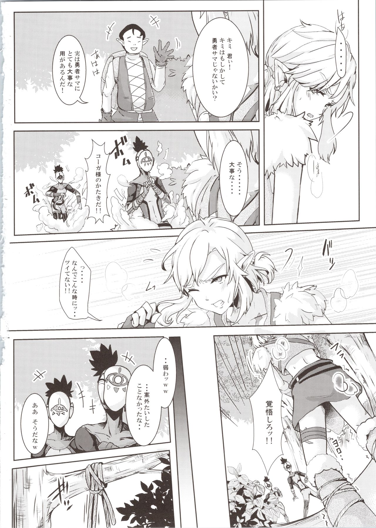 Hobaku Shita Yuusha ni Adauchi o page 4 full