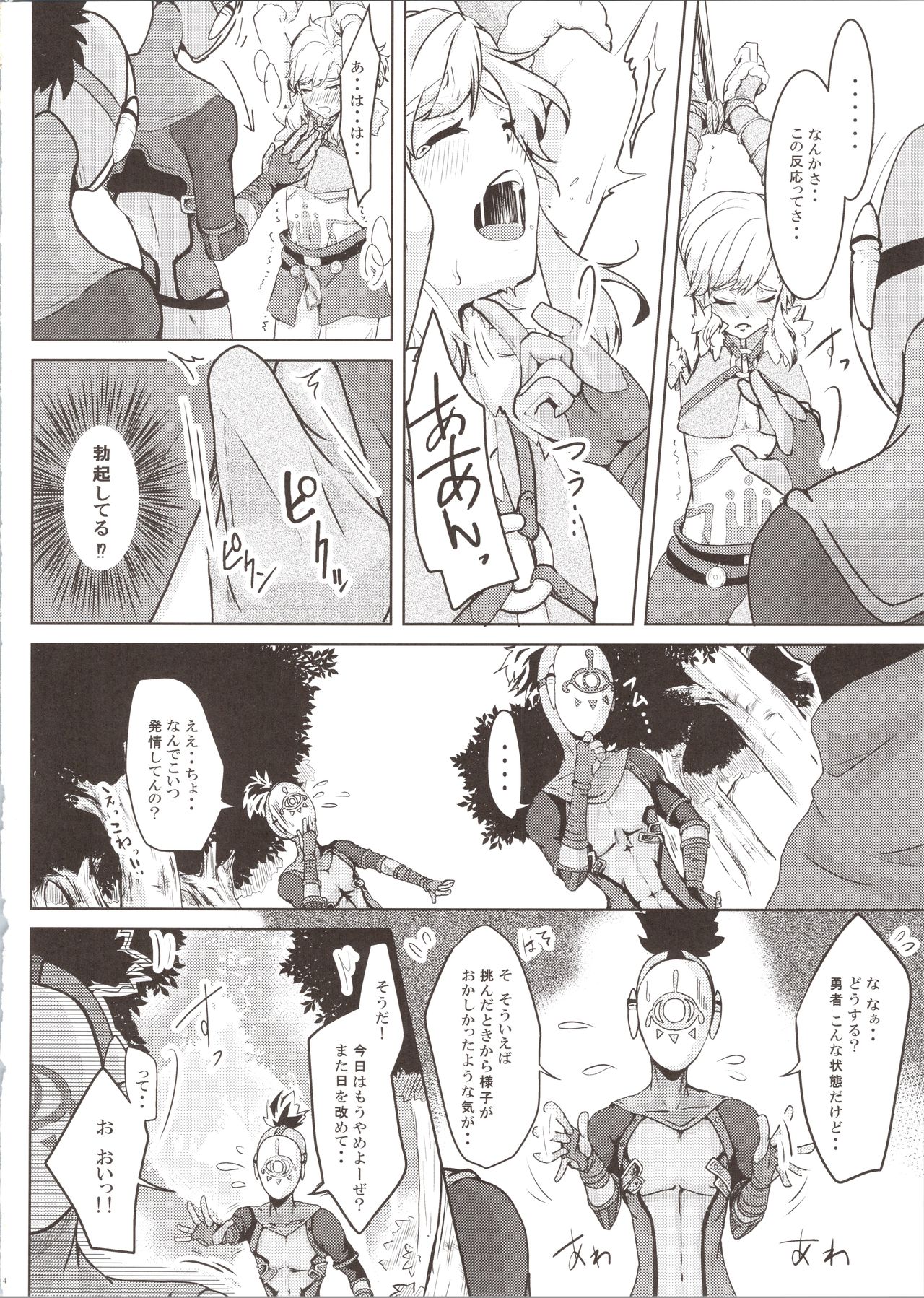Hobaku Shita Yuusha ni Adauchi o page 6 full