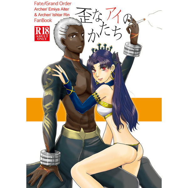 Ibitsu na Ai no Katachi page 1 full