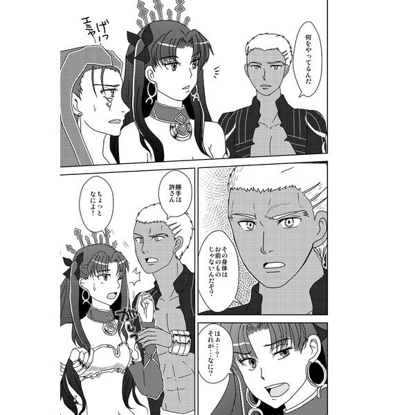 Ibitsu na Ai no Katachi page 2 full