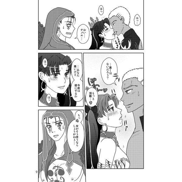 Ibitsu na Ai no Katachi page 3 full