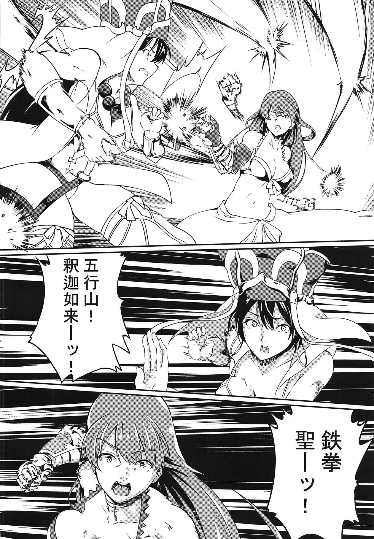 Seijo no Tawamure page 5 full