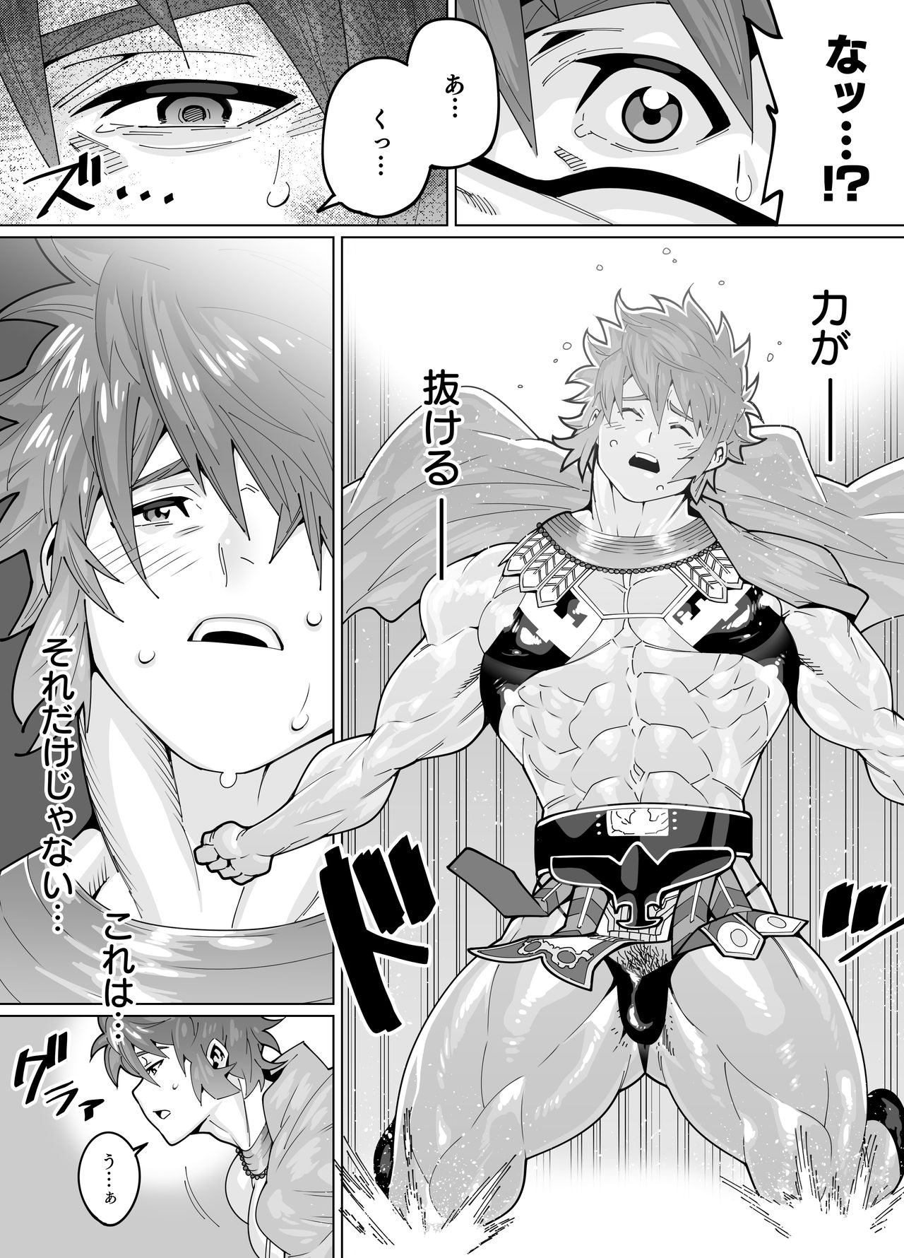 Wrestler Gran page 4 full