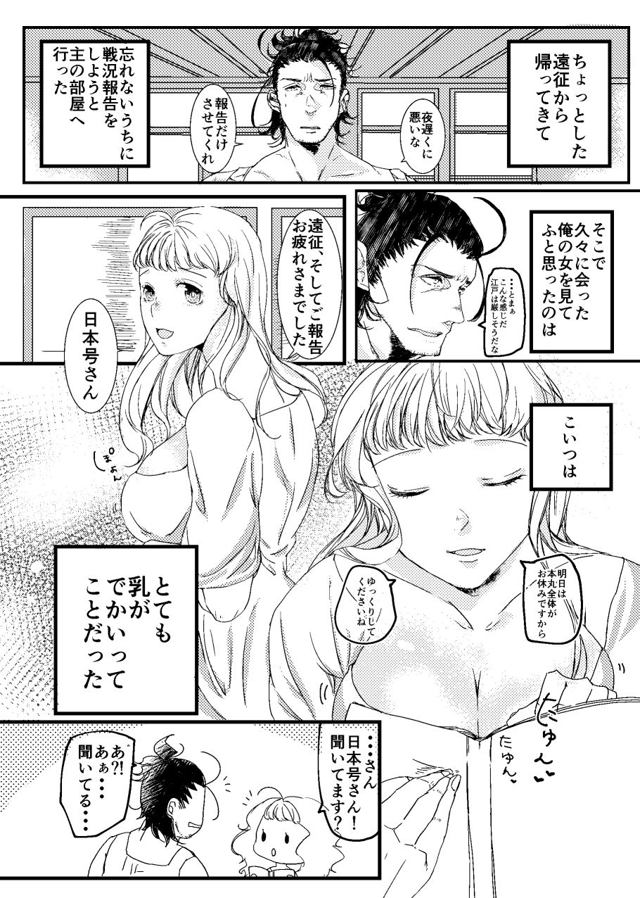 Atsui Atsui Manatsu no Yoru no Yume page 2 full