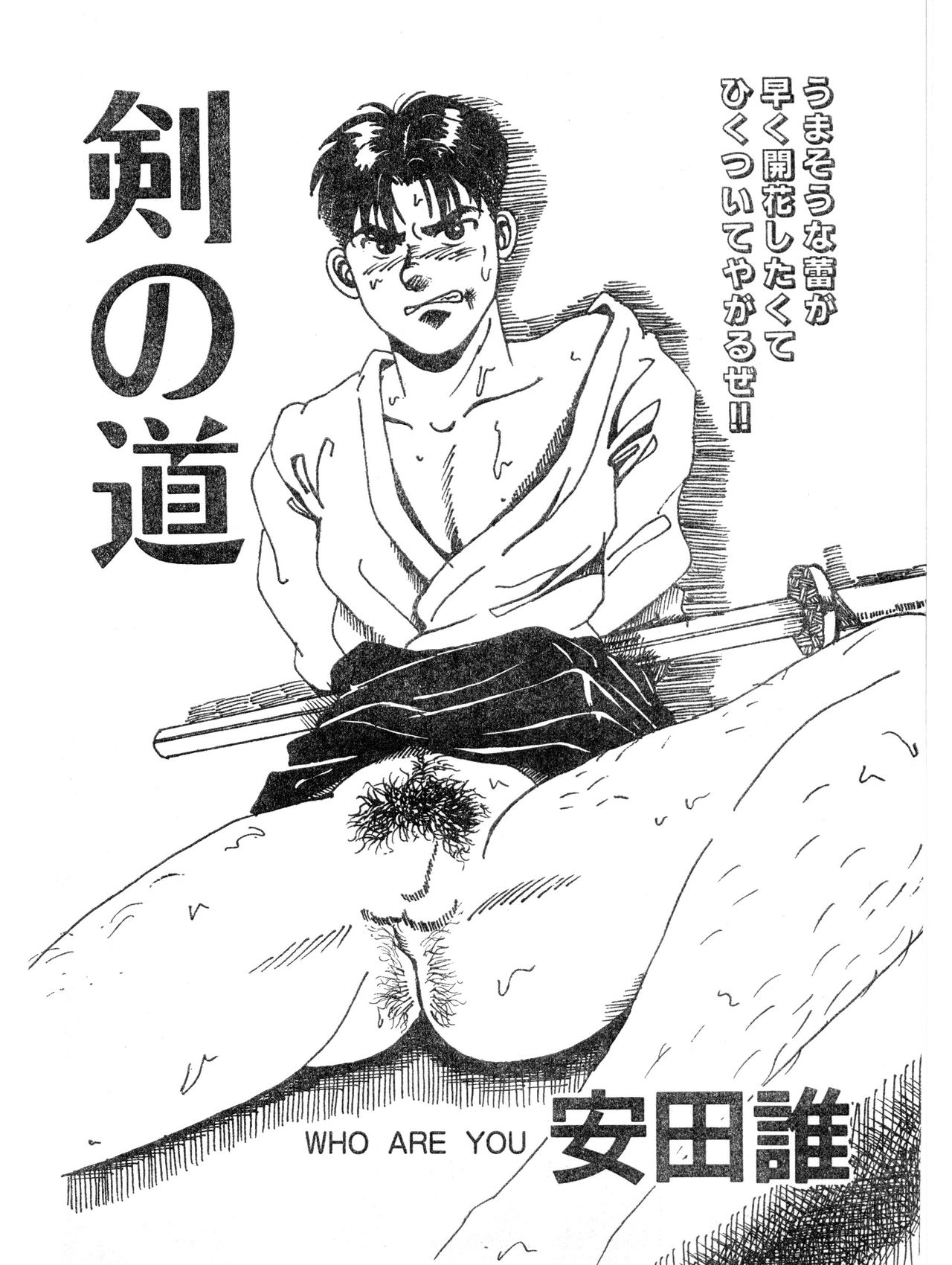 Kennomichi page 1 full