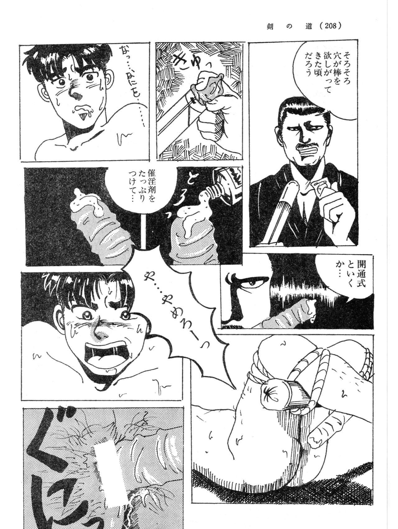 Kennomichi page 10 full