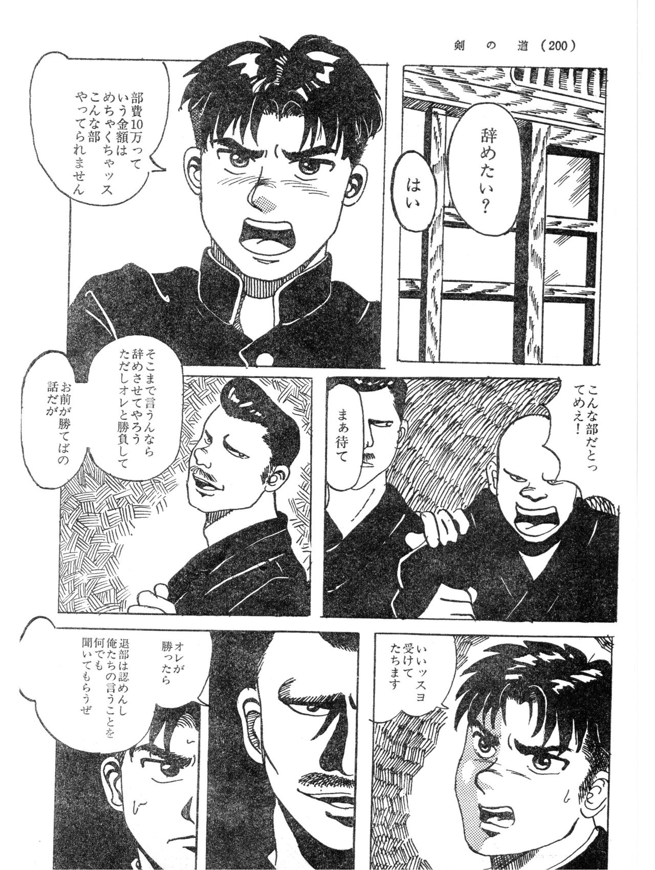Kennomichi page 2 full