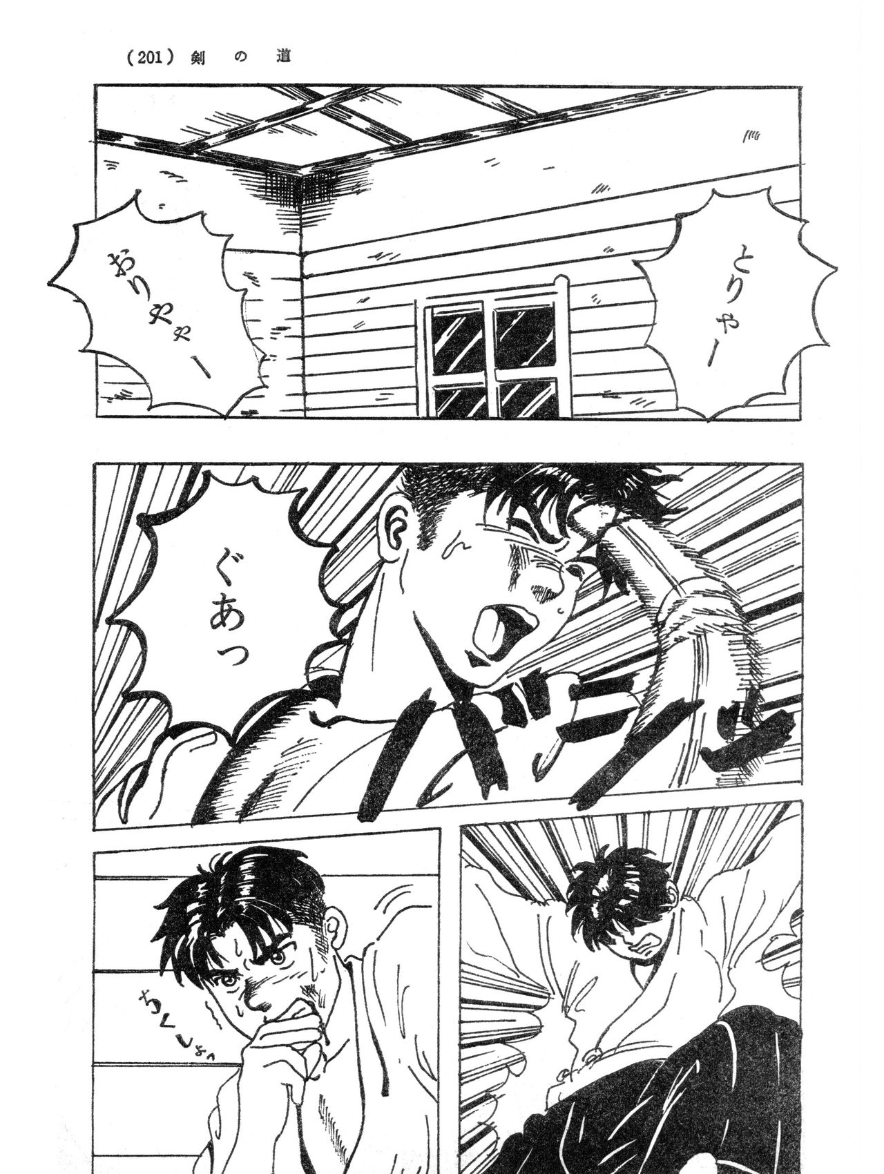 Kennomichi page 3 full