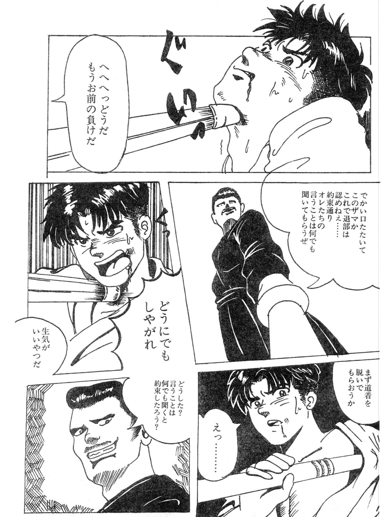 Kennomichi page 4 full