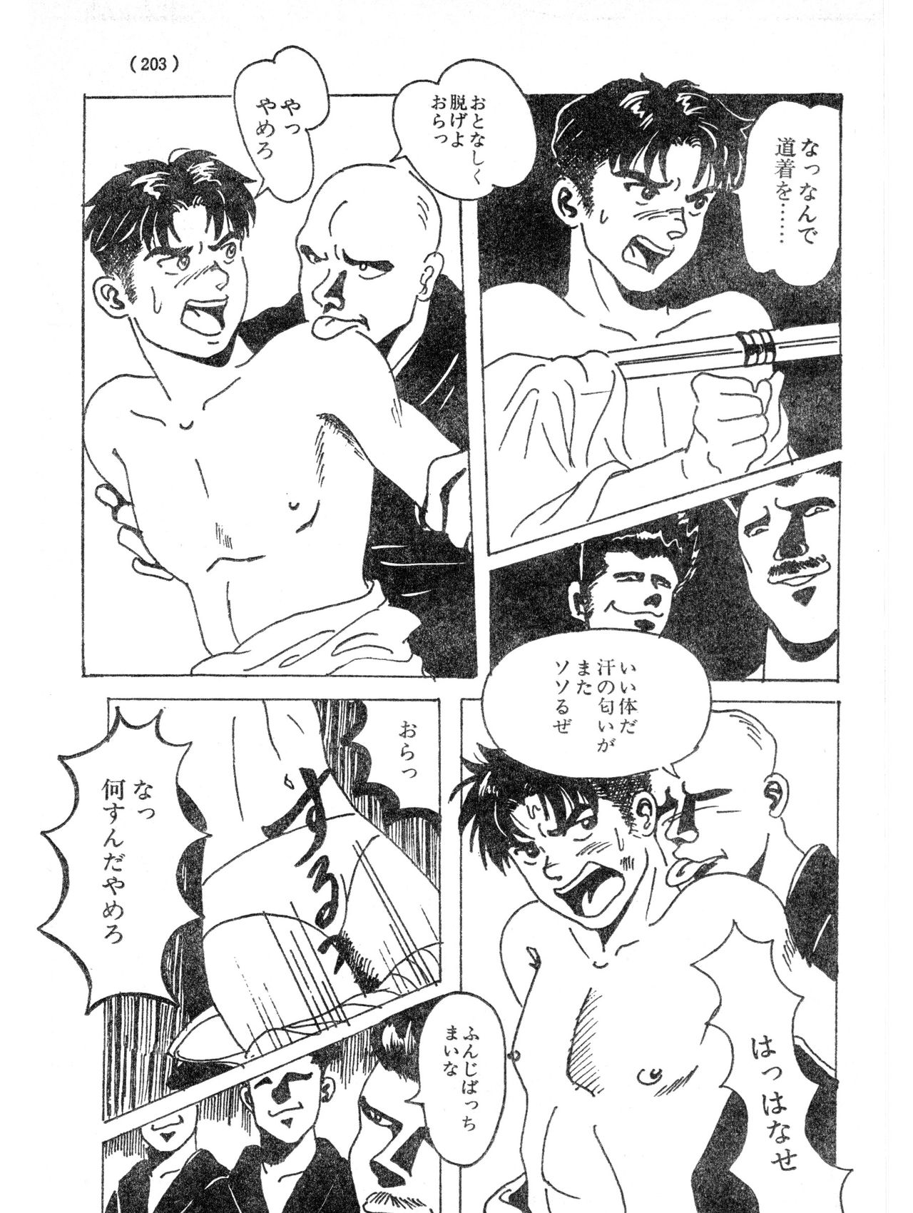 Kennomichi page 5 full