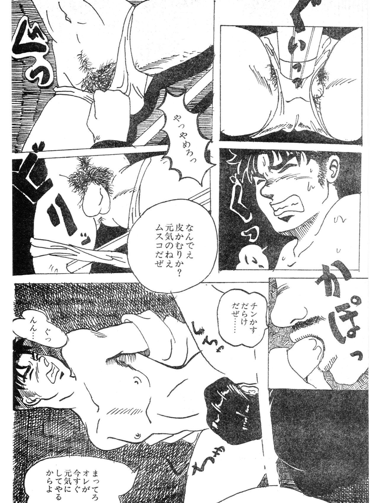 Kennomichi page 7 full