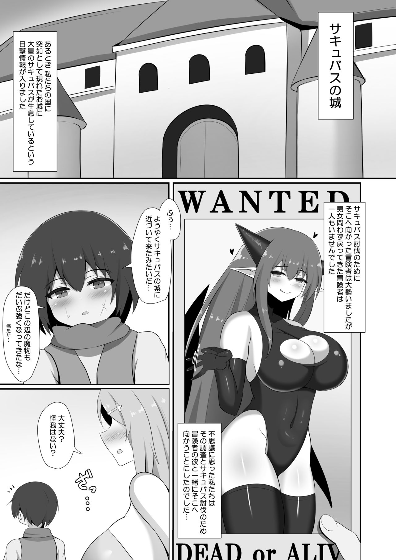 Succubus Doreika Keikaku ~Goshujin-sama Succubus to Moto Shiro Majutsushi no Onee-san~ page 5 full