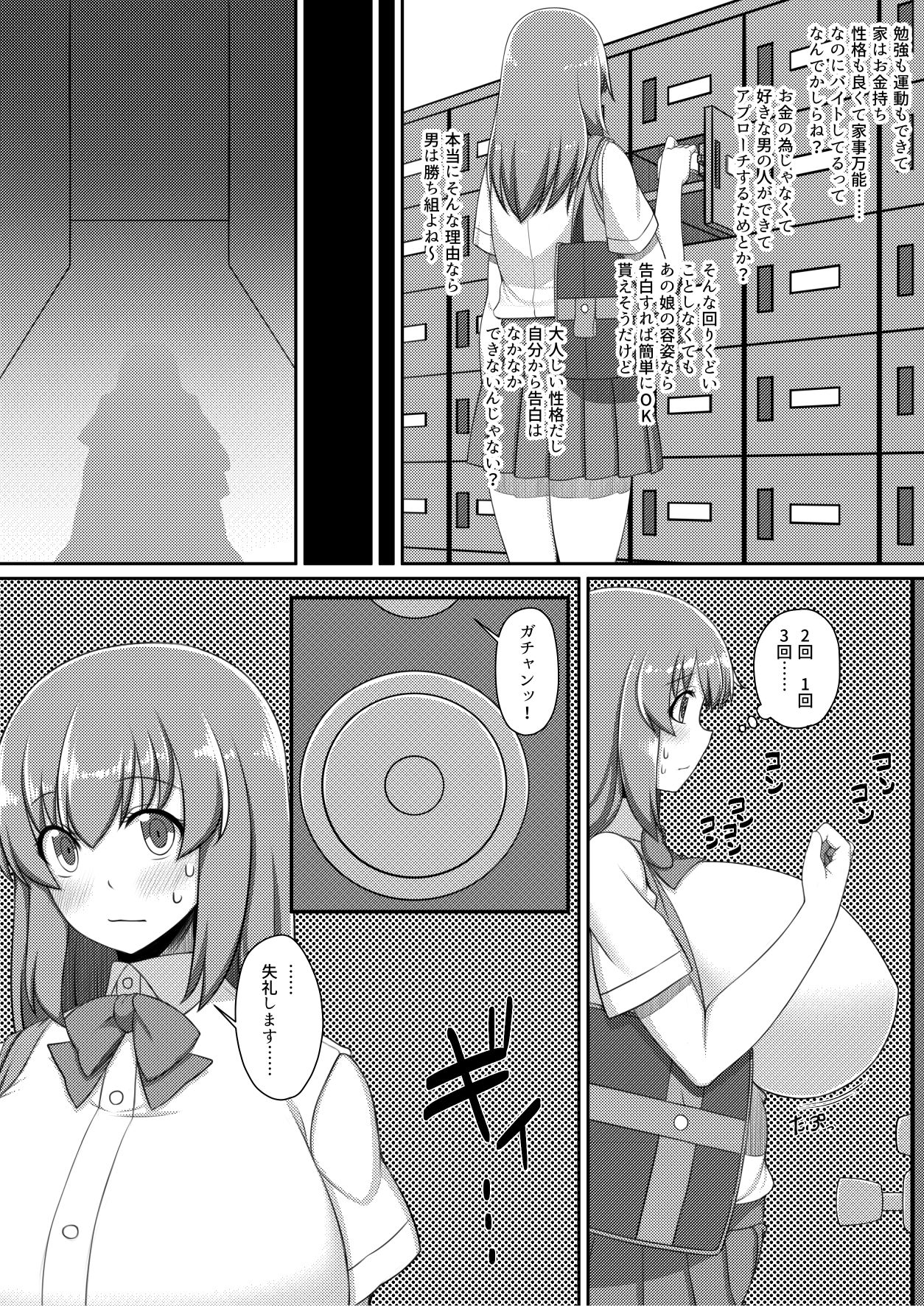 Choukyou Zumi ! page 4 full