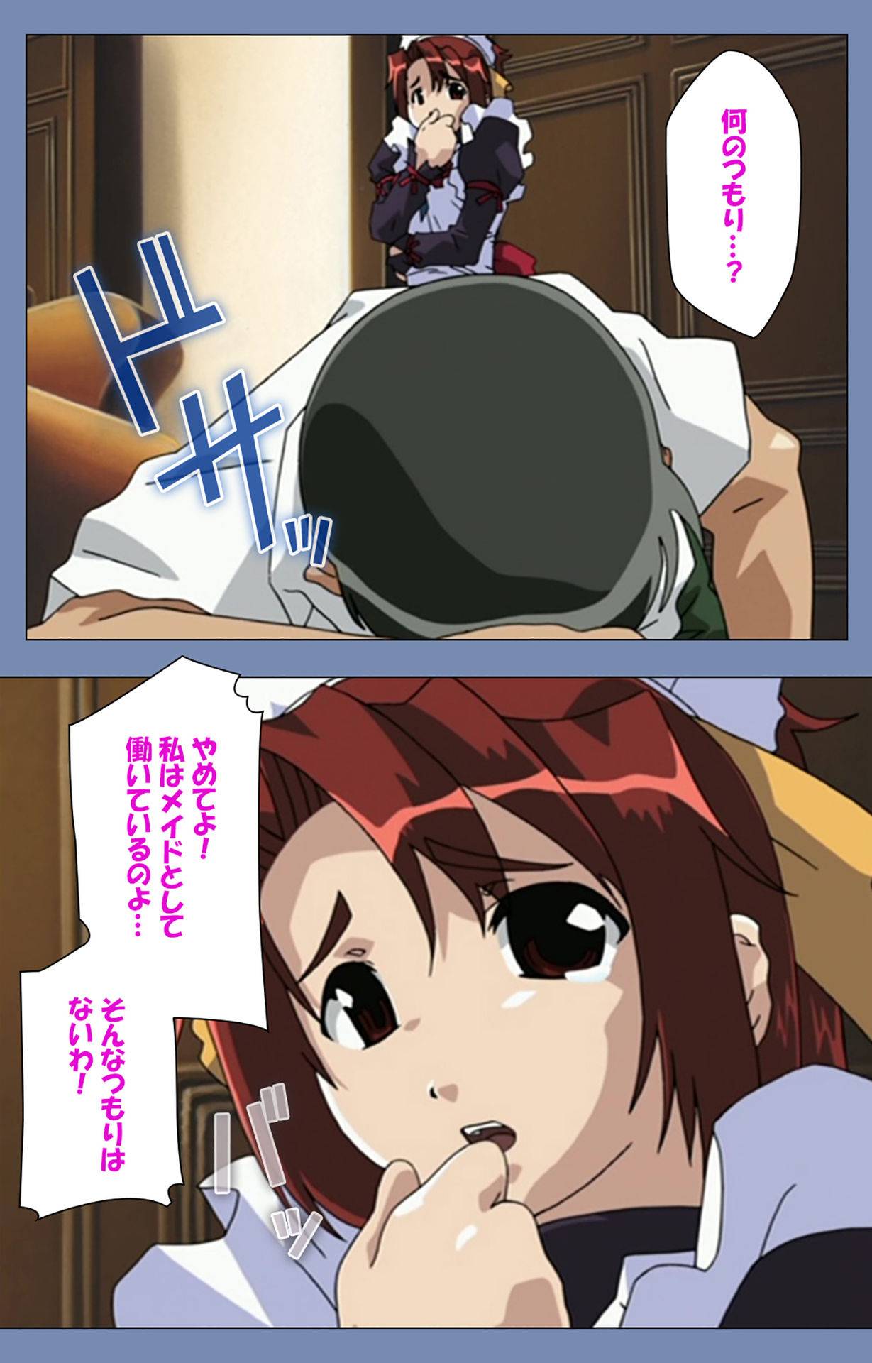 Maid no Yakata Kanzenban page 7 full