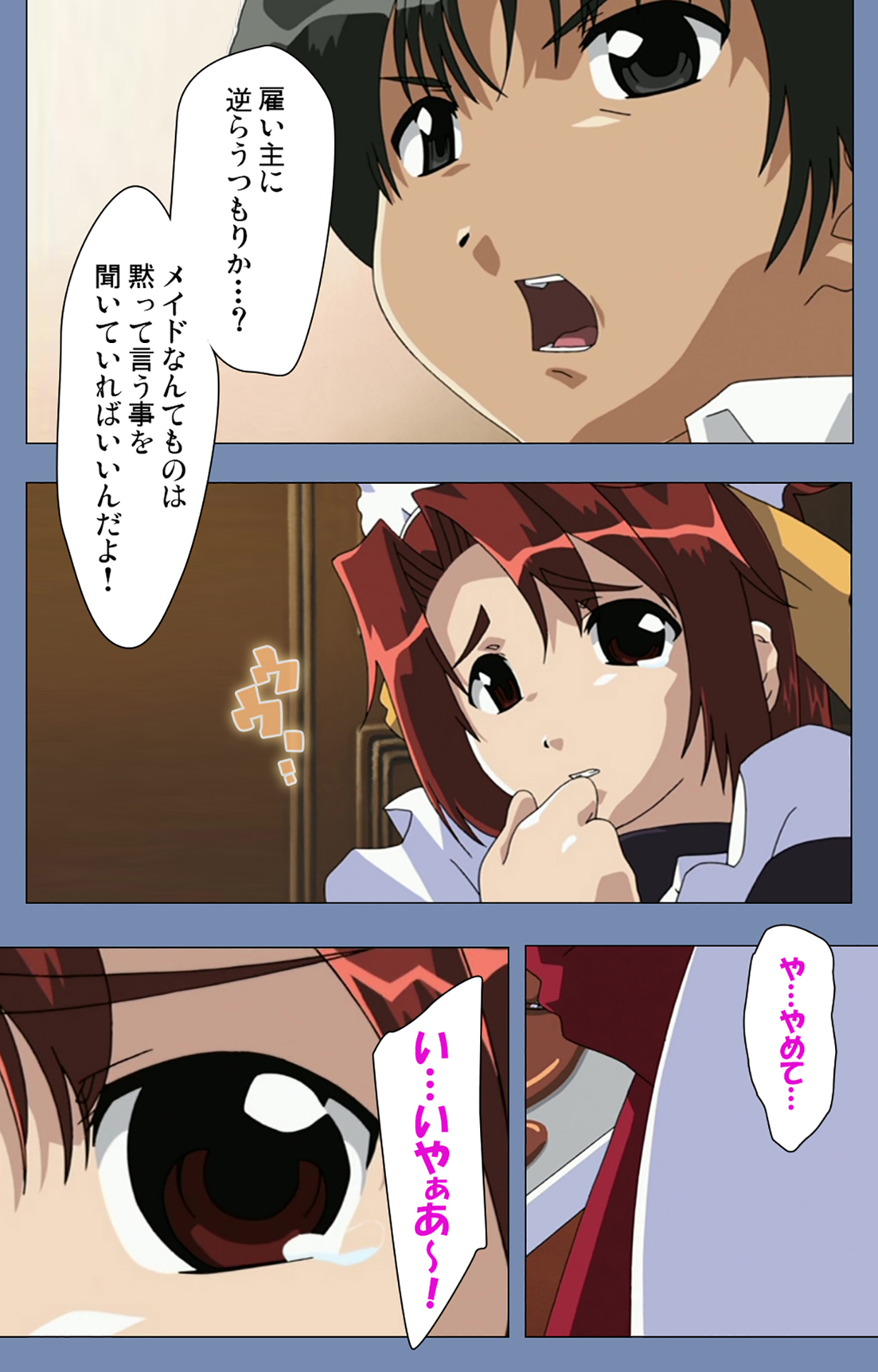 Maid no Yakata Kanzenban page 8 full