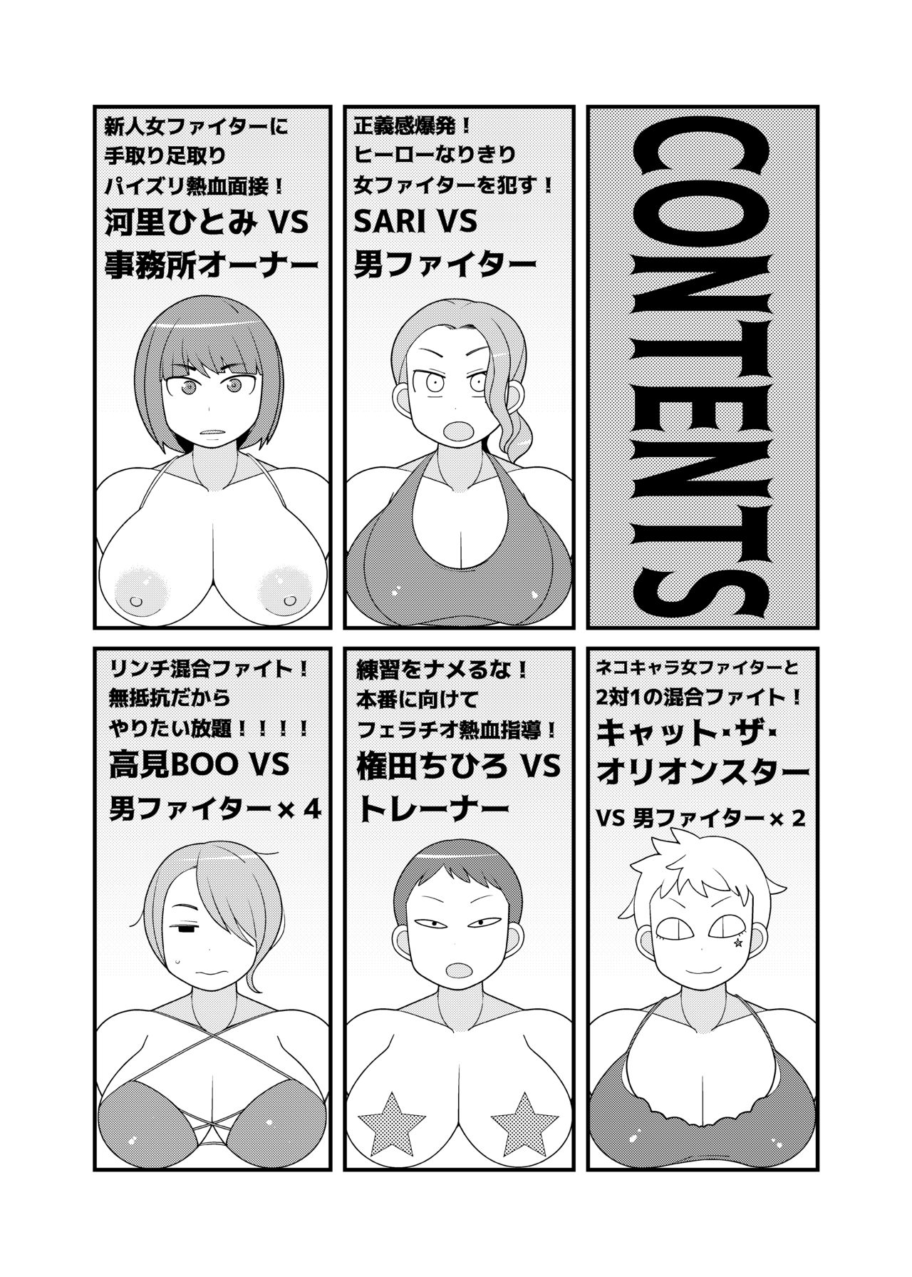 Gachinko!! Danjo Kongou Ero Fight! page 3 full