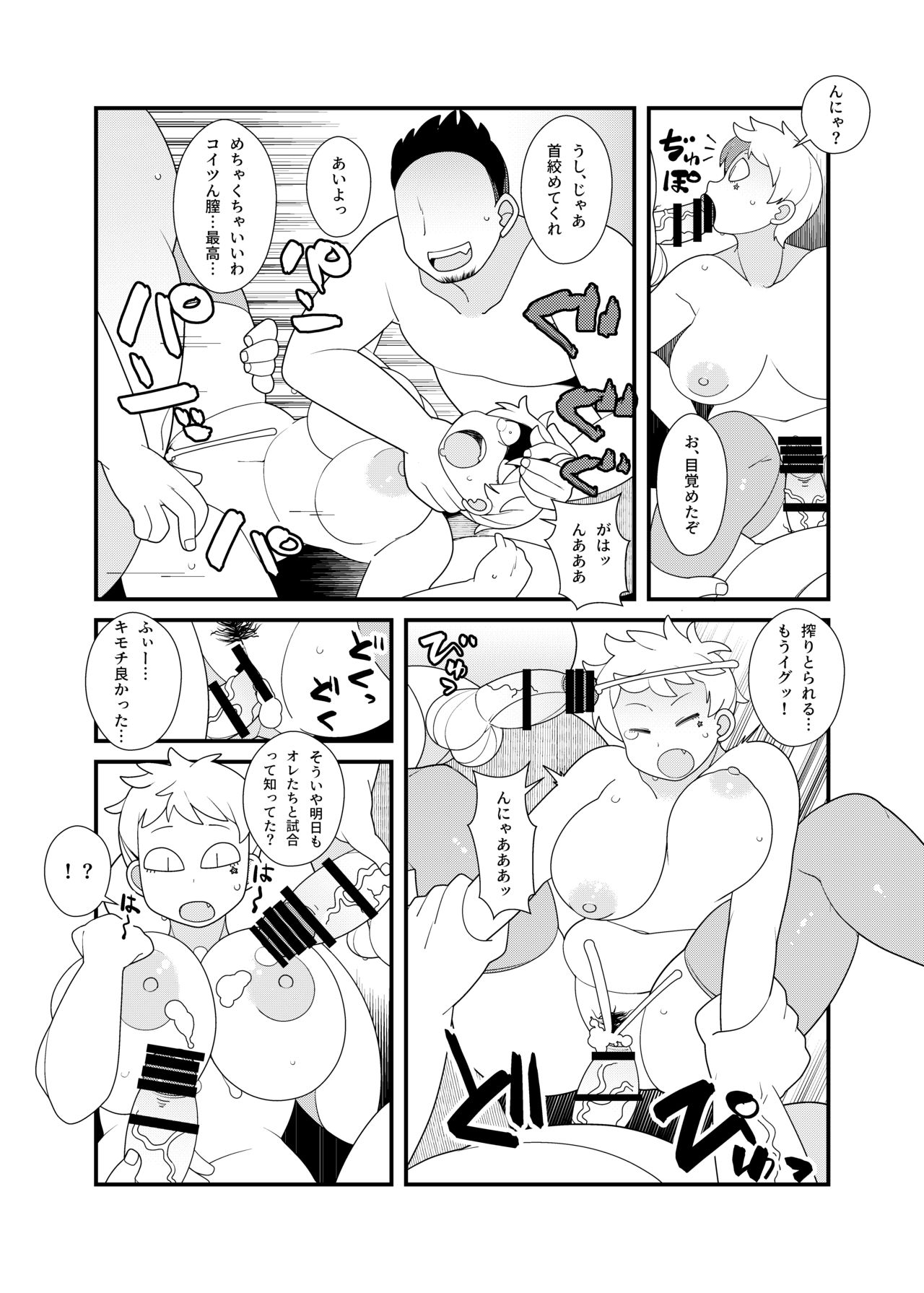 Gachinko!! Danjo Kongou Ero Fight! page 9 full